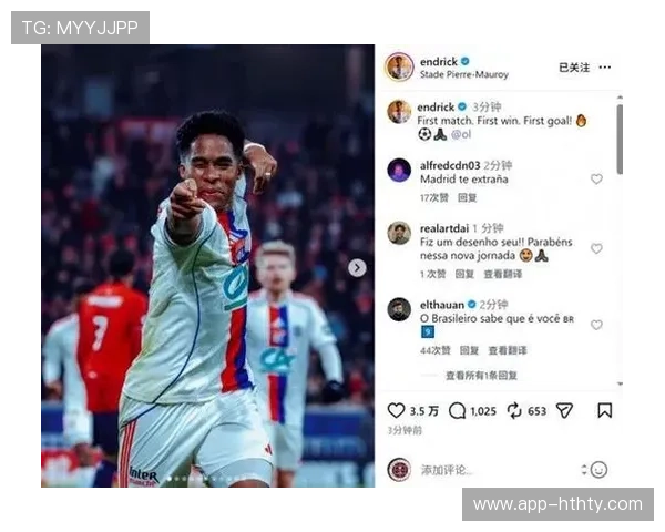 里昂2-1布雷斯特，恩德里克成功过人创赛季纪录